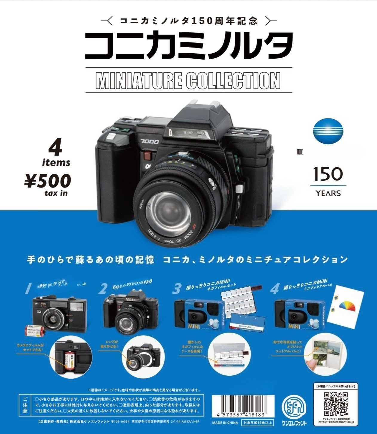 Photography Product - Kenelephant capsule toys Camera Miniature Collection