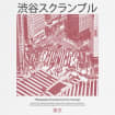 Shibuya Crossroads Design T-sh - مراجعة Photography Urban وسعره